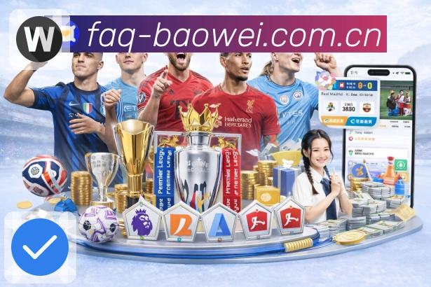 宝威体育APP 封面图